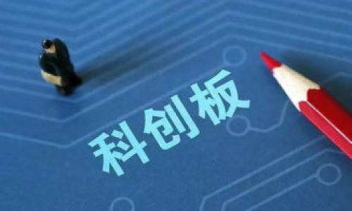 TokenIM不能转入以太坊的原因分析

在当前的区块链及数字货币环境中，TokenIM作为一款支持多种加密货币的数字钱包，深受用户喜爱。然而，当用户在使用TokenIM时，可能会遇到不能将某些代币转入以太坊网络的问题。这一现象主要源于以下几个方面：

1. 代币标准的不兼容性

以太坊网络以其ERC-20和ERC-721等代币标准闻名，而TokenIM所支持的某些代币可能并不符合这些标准。在这种情况下，用户尝试将不兼容的代币转入以太坊网络时，系统会显示无法完成交易的提示。这种情况下，用户需要确保自己转入的代币符合以太坊网络的标准。

2. 网络繁忙导致的交易延误

在以太坊网络繁忙或拥堵时，用户的交易可能会延迟，甚至无法成功转入。这种情况下，用户可以尝试使用Gas费调整交易的优先级，提高其交易被网络确认的可能性。选择在网络使用率较低的时段进行交易，往往可以获得更好的体验和更低的手续费。

3. 验证节点的问题

以太坊网络依赖于分布式的验证节点，这些节点负责验证和确认交易。如果某些验证节点出现问题，比如宕机或不稳定，可能会导致用户在TokenIM中无法将代币尽快转入以太坊网络。这种情况下，用户可以尝试重新发起交易，或者更换节点以获得更好的服务。

4. 钱包设置及账户问题

用户的TokenIM钱包设置不当，或账户存在问题，均有可能导致无法将代币转入以太坊。例如，用户的钱包可能未启用与以太坊网络的连接，或者账户权限受限。在这种情况下，用户需要仔细检查钱包的配置，确保其设置正确，并有足够的权限进行转账。

回答其他相关问题

在深入讨论TokenIM不能转入以太坊的问题时，用户可能还会提出一系列相关问题，下面将详细解答这些问题。

问题一：如何检查代币是否符合以太坊网络的标准？

要判断某个代币是否符合以太坊网络的ERC-20或ERC-721标准，用户可以通过查阅代币的官方网站或合约地址。一般来说，正规的代币项目会在其文档中清楚地标示代币的标准。此外，用户还可以通过区块链浏览器（例如Etherscan）进行查询，输入代币合约的地址，查看相关的信息。合约地址的页面将显示出代币的详细信息，包括其名称、符号、总供给量以及是否符合ERC-20标准等。在无代币项目官方确认的情况下，用户应谨慎使用可能不符合标准的代币，以免造成资金损失。

问题二：TokenIM与其他钱包相比有哪些优势？

TokenIM由于其用户友好的界面和多功能性，受到了广泛欢迎。与其他数字钱包相比，TokenIM的优势主要体现在以下几个方面：
ul
    listrong多币种支持：/strongTokenIM支持多种主流的加密货币，用户可以在同一钱包中管理不同的资产，避免了每个代币使用不同钱包的不便。/li
    listrong安全性：/strongTokenIM采用高级别的安全保护措施，例如私钥加密、双重身份验证等，确保用户资产安全。/li
    listrong用户体验：/strong界面设计简洁直观，即使是新手也可以轻松上手，进行各种操作。/li
    listrong定期更新：/strongTokenIM团队定期对软件进行更新，修复Bug并推出新功能，以符合用户的需求。/li
/ul

问题三：如何解决TokenIM无法转入以太坊的问题？

当用户在TokenIM中遇到无法将代币转入以太坊的问题时，可以按照以下步骤进行排查和解决：
ul
    listrong检查代币标准：/strong首先确认要转入的代币是否符合以太坊的ERC-20或ERC-721标准，如果不符合，无法完成转账。/li
    listrong调整交易费用：/strong如果网络繁忙，可以尝试提高Gas费用，这将提高交易的优先级，从而加快确认速度。/li
    listrong重新发起交易：/strong如果之前的交易未能完成，建议在确认所有信息无误的情况下重新发起交易。/li
    listrong联系客服：/strong如果上述措施仍然无效，可以联系TokenIM的客服，寻求专业的帮助和支持。/li
/ul

问题四：是否有其他钱包可以顺利转入以太坊？

当然，市面上还有许多热门的钱包，例如MetaMask、Trust Wallet等，这些钱包均支持以太坊及其ERC-20代币，且在用户操作时与TokenIM相比也提供了一定程度的便捷性和用户友好性。MetaMask作为一个浏览器插件，允许用户方便地与以太坊DApp（去中心化应用）交互，集成的交易所功能也使得用户能够在不同的代币之间自由交换。Trust Wallet作为一个移动端钱包，不仅使得气动快速，还合并了多种功能，用户可以通过应用直接进行代币的买卖与交换。

问题五：私钥丢失会造成哪些影响？

私钥是用户控制数字资产的唯一凭证，若私钥丢失，将意味着用户将失去对其钱包及其中资产的控制权，无法恢复和访问资金。因此，用户在使用TokenIM时，务必妥善保管自己的私钥。建议用户在建立钱包时，将私钥及助记词记录下来并存放在安全的地方，避免丢失或被他人盗取。如果发现私钥遗失，用户应立即停止所有交易，检查钱包是否存在任何异常，尽量减少损失。

问题六：如何增强TokenIM钱包的安全性？

增强TokenIM钱包安全性的方法有多种，以下是一些有效的建议：
ul
    listrong使用强密码：/strong创建复杂的密码，包括大小写字母、数字及特殊符号，困难度加大将有利于构建安全性。/li
    listrong开启双重身份验证：/strong开通双重验证可以有效防止未授权访问，即使密码泄露也能保障安全。/li
    listrong定期更新：/strong始终保持TokenIM钱包更新到最新版本，修复安全漏洞和添加额外安全功能。/li
    listrong避免公共Wi-Fi：/strong进行大额交易时，最好避免使用公共网络，防止信息被截获。/li
/ul

总结来说，TokenIM无法转入以太坊的问题可能涉及多种因素，用户需要结合自身情况进行检查与调整。通过了解这些问题和解决方案，用户将能更有效率地管理自己的数字资产，享受区块链技术带来的便利与安全。