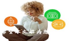  为何选择TokenIM作为比特