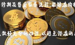   虚拟币代购商品：如何安