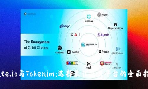 Gate.io与Tokenim：选择最佳交易平台的全面指南