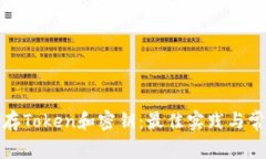 如何安全保存Token和密钥：