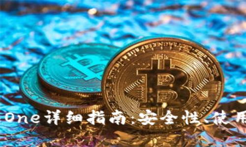 : 2023年虚拟币钱包One详细指南：安全性、使用方法与热门问题解答