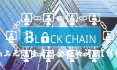如何解决Tokenim上无法查看