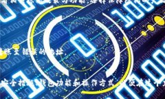 庄题全面解析虚拟币对接