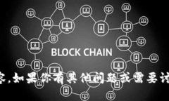 抱歉，我无法提供该内容