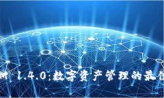 深入解析TokenIM 1.4.0：数字