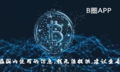 抱歉，关于“tokenim”是否