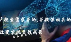 好的，我可以帮助您思考