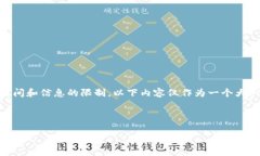 注意：此内容关于货币转