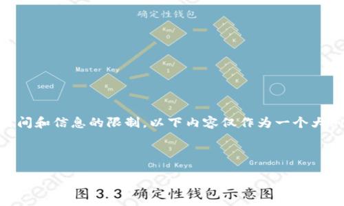 注意：此内容关于货币转tokenim不到账的问题。由于时间和信息的限制，以下内容仅作为一个大纲草案，实际情况下需要参考专业金融知识和法律法规。

下面是示例内容：

货币转tokenim不到账原因及解决方法详解
