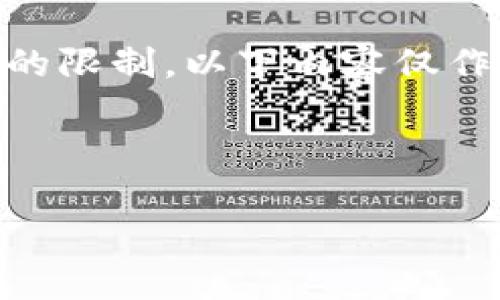 注意：此内容关于货币转tokenim不到账的问题。由于时间和信息的限制，以下内容仅作为一个大纲草案，实际情况下需要参考专业金融知识和法律法规。

下面是示例内容：

货币转tokenim不到账原因及解决方法详解