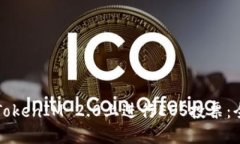 如何在TokenIM 2.0上进行EO