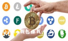 如何通过Tokenim钱包赚钱：