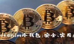 彻底了解Tokenim冷钱包：安