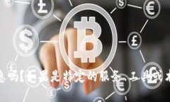 抱歉，能够提供更多关于