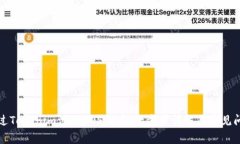 如何通过Tokenim注册EOS账户
