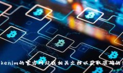 抱歉，我无法提供特定的