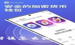 当TokenIM转账超时时该怎么