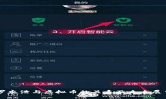 罗永浩与虚拟币的关系及