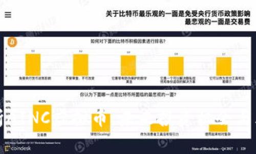 全面解析AINC虚拟币：未来投资机会与风险分析
