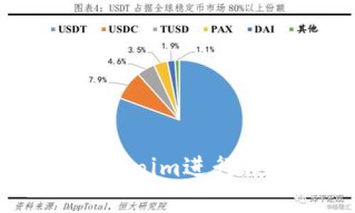 Title: Tokenim是什么？如何使用Tokenim进行数字资产交易及其链接接入方式详解