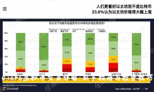 eToro虚拟币交易详解：新手指南与投资技巧