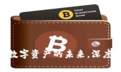 TokenimApp：揭示数字资产的