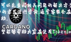   Tokenim收款教程：一步步