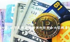由于系统的字数限制，我