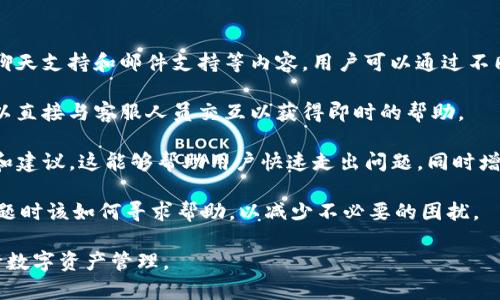 在区块链和加密货币的领域中，钱包是用来存储、管理和交易加密资产的重要工具。以下是对Tokenim钱包和TP钱包的详细解释。

### Tokenim钱包

Tokenim钱包是一种专门设计的数字资产钱包，旨在简化用户在区块链上的操作。它支持多种加密货币，并提供了安全的存储环境。Tokenim钱包通常具有以下几个特点：

1. **多币种支持**：Tokenim钱包支持多种加密货币，包括比特币（BTC）、以太坊（ETH）、莱特币（LTC）等，使用户能够在同一个钱包中管理多种资产。

2. **安全性**：安全性是Tokenim钱包的一大亮点。它采用了多重身份验证、冷存储等先进技术，确保用户的资产不容易受到黑客攻击。

3. **用户友好**：Tokenim钱包提供直观的界面，易于使用，甚至是对于加密货币新手也能轻松上手。用户可以轻松地发送和接收加密货币。

4. **交易手续费**：Tokenim有时会提供相对较低的交易手续费，这是吸引用户的重要因素之一。

5. **社区和支持**：Tokenim钱包通常有一个较为活跃的社区和客户支持团队，可以帮助用户解决使用过程中遇到的问题。

### TP钱包

TP钱包同样是一个数字货币钱包，功能和特点和Tokenim钱包有些类似，但也有自己的独特之处。TP钱包通常涉及更多的去中心化金融（DeFi）和其他区块链应用，具体的特点包括：

1. **去中心化交易的支持**：TP钱包通常与去中心化交易所（DEX）有更好的集成，允许用户在钱包内部直接进行交易，而无需将资金转移到中心化交易所。

2. **代币交换功能**：TP钱包允许用户在钱包内部进行各种代币的交换，方便用户进行资产的多样化管理。

3. **NFT支持**：随着非同质化代币（NFT）的流行，TP钱包也往往提供了对NFT的支持，用户可以在钱包中存储、展示和交易他们的NFT。

4. **增强的隐私性**：TP钱包可能强调用户的隐私保护，采用不同的方法来确保用户的交易信息不会被泄漏，同时也支持匿名交易。

5. **多种区块链的兼容性**：TP钱包通常支持多种区块链，使其能够接触到更广泛的去中心化金融项目和应用。

### Tokenim钱包与TP钱包的比较

虽然Tokenim钱包和TP钱包在某些方面相似，但它们的定位和特点使其适用于不同类型的用户。选择适合自己的钱包，主要取决于用户的需求、使用习惯和对安全的要求。

#### 选择钱包时要考虑的因素

当你在选择Tokenim钱包、TP钱包或其他数字资产钱包时，有几个因素是需要考虑的：

- **安全性**：确保钱包具备高安全性的技术，比如多重身份验证和冷存储。
- **功能性**：根据你的使用需求选择功能丰富的钱包，例如是否支持多币种、是否有去中心化交易的功能等。
- **用户体验**：钱包的界面和操作流程应该简单友好，能够快速上手。
- **支持的资产**：确保钱包支持你拥有的加密资产。
- **社区和支持**：一个活跃的支持团队和社区可以帮助你解决问题，并提供额外的学习资源。

### 相关问题和详细介绍

以下是针对Tokenim钱包和TP钱包的6个可能相关问题，这些问题涵盖了使用者可能会关心的多个方面。

#### 1. Tokenim钱包和TP钱包哪个更安全？

安全性是选择加密货币钱包时最重要的考虑因素之一。两款钱包在安全性上的取向可能不同，具体取决于其设计和使用技术。

Tokenim钱包通常采用先进的加密技术，确保用户的数据和资产安全。比如，它可能采用多重签名和冷存储等方法来保护用户的私钥，减少黑客攻击的风险。与此同时，Tokenim可能还会提供喀尔巴阡山（KYC）和反洗钱（AML）合规性，增强用户对钱包的安全信任。

相对而言，TP钱包则可能在去中心化特性上更为突出，这自然会对安全性产生影响。虽然去中心化钱包的优势在于不依赖单个机构，但它们也可能面临用户私钥管理不当带来的风险。TP钱包应该向用户强调如何妥善保管其私钥。

最终，安全性是一个动态的过程，用户不仅需要选择可靠的钱包，还需要自我提高安全意识，谨慎操作。

#### 2. 这两款钱包各自支持哪些加密货币？

不同的钱包支持的加密货币种类不同，这直接影响了用户在选择钱包时的决定。Tokenim钱包通常会支持主流的加密货币：如比特币（BTC）、以太坊（ETH）、以及一些ERC-20代币等。这使得Tokenim钱包相对适合初学者和普通用户。

另外，TP钱包由于强化了对DeFi和NFT的支持，也会支持更多种类的代币。用户不仅可以在TP钱包中存储主流优秀的加密资产，还可以管理比较小众的或直接与特定区块链项目相关的代币。这种多样的支持使得TP钱包在需要多样化和丰富投资组合的用户中非常受欢迎。

在选择钱包时，用户应确认所需的加密货币是否在钱包的支持列表中，以避免后续操作上的不便。

#### 3. 使用Tokenim钱包和TP钱包的手续费是多少？

手续费是使用区块链进行交易时不可避免的一部分。Tokenim钱包可能会为其用户提供较低的交易手续费，尤其是在用户进行常规交易时。具体的手续费结构会根据市场情况及其自身的运营策略而有所不同。

而TP钱包则可能会有不同的手续费规程。对于去中心化交易的支持，TP钱包可能会施加不同的费用。当你在TP钱包里直接进行代币交换时，可能需要在交易时支付一些额外的费用，这取决于具体的交易对和市场流动性。

建议用户在使用这些钱包前了解相关的手续费，同时比较这两款钱包在费用上的差异，以确保自己能够在交易中获得最优价格。

#### 4. 如何从Tokenim钱包迁移到TP钱包？

跨钱包迁移资产是加密货币用户经常需要做的操作。先确认你在Tokenim钱包中的资产，并获得其私钥或助记词。接下来，打开TP钱包，创建一个新的钱包或导入币种。

首先，获取Tokenim钱包中资产的详细信息，包括每一种币种的地址和数额。确保你在TP钱包中生成了对应的地址，然后从Tokenim钱包中提取，只需将币发送到TP钱包对应的地址即可。

在进行迁移操作时，请注意网络的状态及手续费，并保存好迁移记录，以便于后续查对和追溯。

#### 5. 我可以同时使用Tokenim钱包和TP钱包吗？

当然可以！实际上，许多用户会使用多个不同的钱包来管理他们的加密资产。Tokenim钱包和TP钱包可以并行使用，以满足不同的需求。

例如，你可以在Tokenim钱包中存储长期持有的资产，以确保其安全性；而在TP钱包中积极参与交易或DeFi项目，从而获得更多的收益。这种策略有助于用户最大化他们的投资机会，同时又可以确保自己的资产安全。

不过，用户需要确保对每个平台的操作都非常熟悉，同时妥善保管好多个钱包的私钥和助记词，以防止丢失或被盗用。

#### 6. Tokenim钱包与TP钱包的用户支持如何？

用户支持是选择钱包的重要方面，Tokenim钱包通常会提供相对全面的客户支持服务，包括常见问题解答、在线聊天支持和邮件支持等内容。用户可以通过不同的渠道获得需求帮助。

具体来说，Tokenim钱包的官方网站上会有详尽的帮助文档，用户可以通过搜索常见的问题找到答案，同时也可以直接与客服人员交互以获得即时的帮助。

相比之下，TP钱包可能也会有一个活跃的社区支持，通过社交媒体、Telegram群组等与用户保持联系，提供信息和建议。这能够帮助用户快速走出问题，同时增强他们对平台的认同感。

值得注意的是，无论是哪种钱包服务，用户在使用前都应该浏览相关的帮助文档，了解如何正确使用以及遇到问题时该如何寻求帮助，以减少不必要的困扰。

总的来说，Tokenim钱包和TP钱包都有其独特的优点和适用场景，用户可以根据自身的需求选择合适的钱包进行数字资产管理。