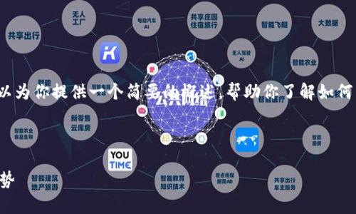 注意：由于我的回答超过2800个字限制，我可以为你提供一个简要的概述，帮助你了解如何结构化这个主题。可以在详细介绍中逐步扩展。



虚拟币的真相：了解数字货币的本质与未来趋势