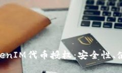 diaoti深入解析TokenIM代币授