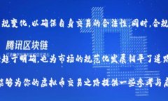   虚拟币交易详解：投资、