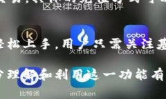   如何有效使用Tokenim的闪
