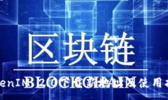 :TokenIM 2.0下载新地址及使用指南