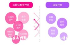 如何在无网络环境下进行