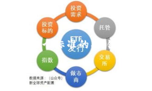 为了给出一个详细的答案，并且符合您所需的格式，我将创建一个标准的、关键词，以及展开详细的内容，围绕“tokenim创建2个ETH”的主题。

如何使用Tokenim平台创建2个ETH代币：全方位指南
