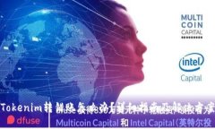 Tokenim转错账怎么办？详细指南及解决方案