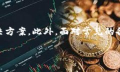   Tokenim 开发文档：全面解析与实用指南 /  guanj