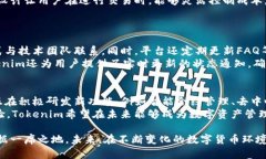 беалтиTokenim官网版钱包2：数字资产管理的全新