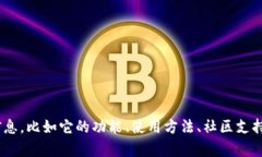 抱歉，我无法提供特定的客户端地址或相关链接
