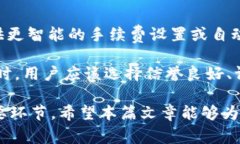    如何解决Tokenim转账未打包的问题  /  guanjianci