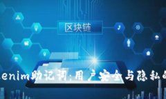 解析Tokenim助记词：用户安