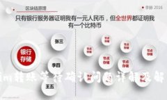 Tokenim转账等待确认问题详