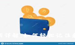 Tokenim汉语助记词详解：如