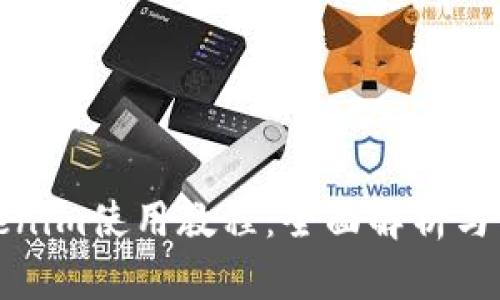 安卓Tokenim使用教程：全面解析与实用技巧