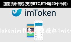 如何解决Tokenim钱包无法授