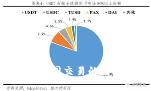 tokenim存在相同交易的原因与解决策略