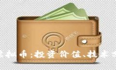 完整了解MVC虚拟币：投资价值、技术分析与市场