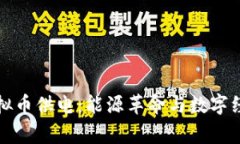 国家供电站虚拟币供电：能源革命与数字经济的